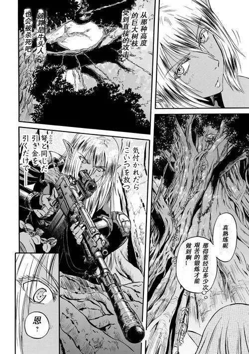 第51话后篇 第15页