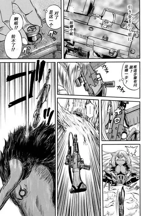 第51话后篇 第16页