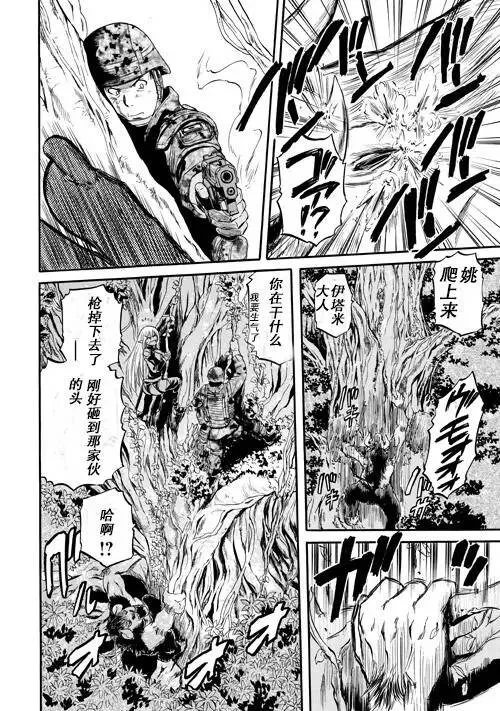 第51话后篇 第19页