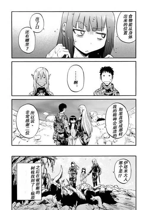 第51话后篇 第31页