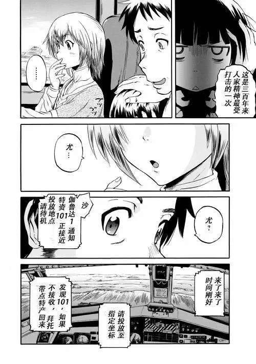 第51话后篇 第35页