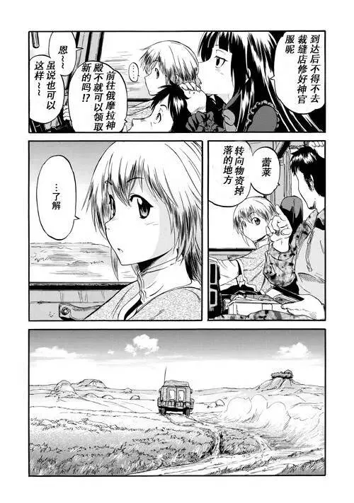 第51话后篇 第38页