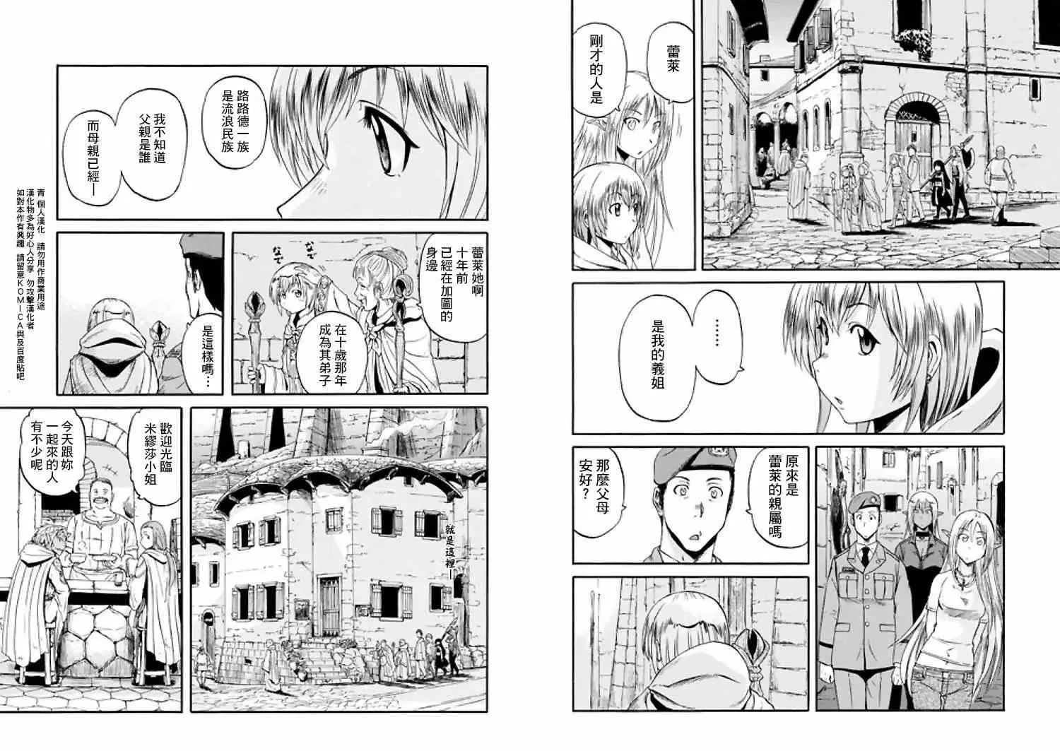 第53回 第3页