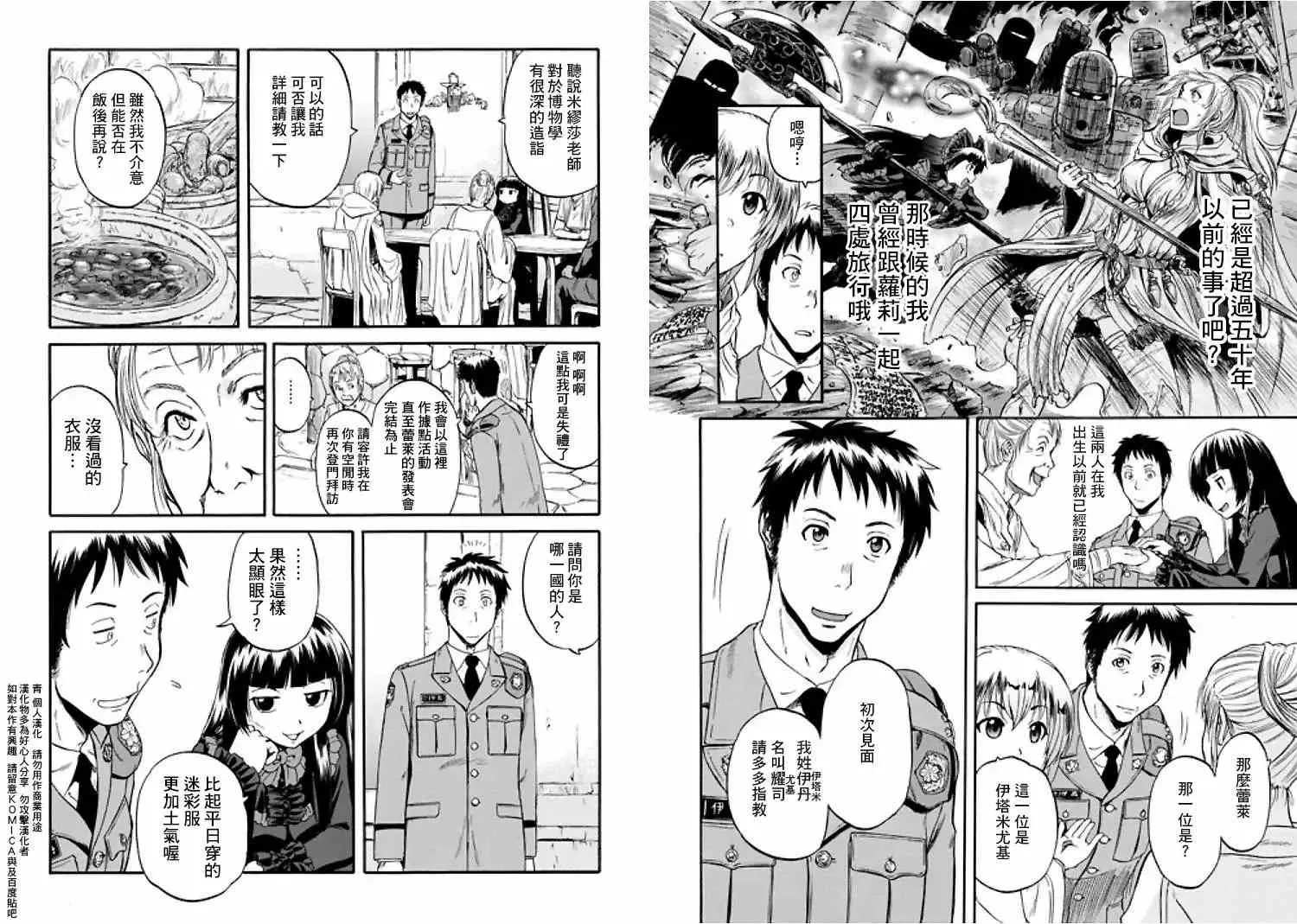 第53回 第6页