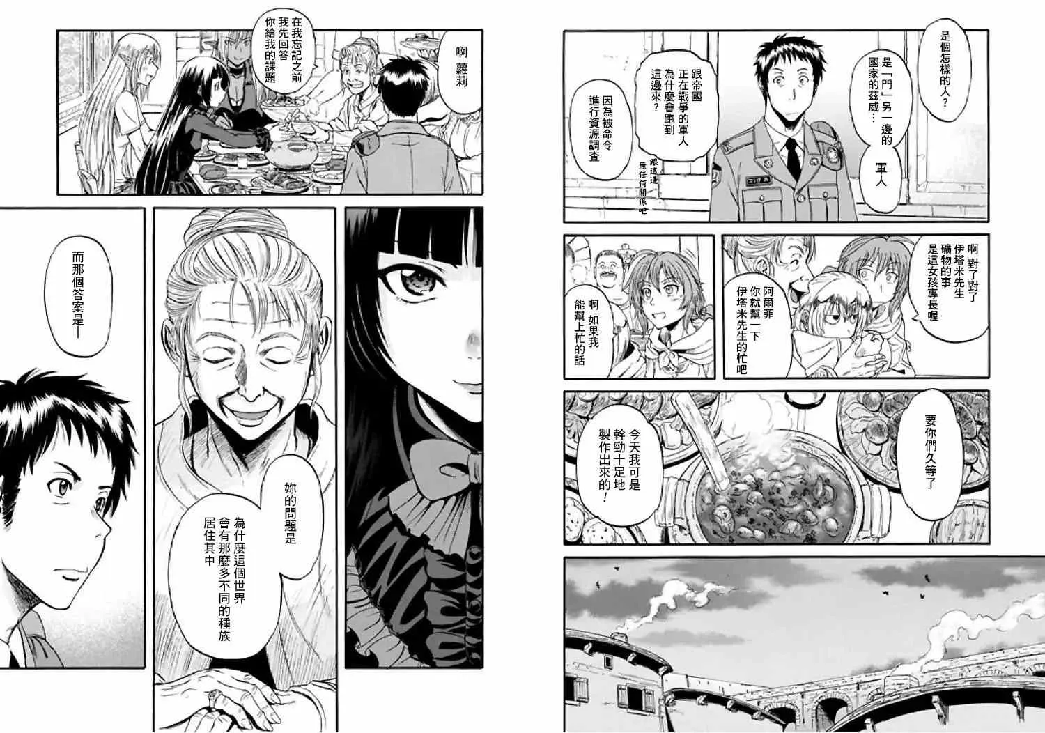第53回 第12页
