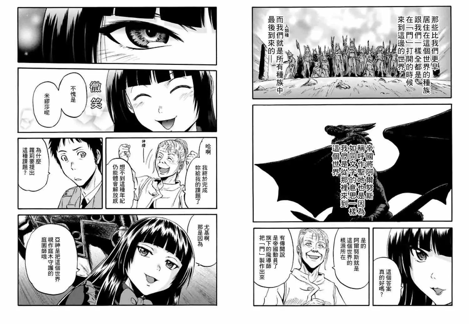 第53回 第14页