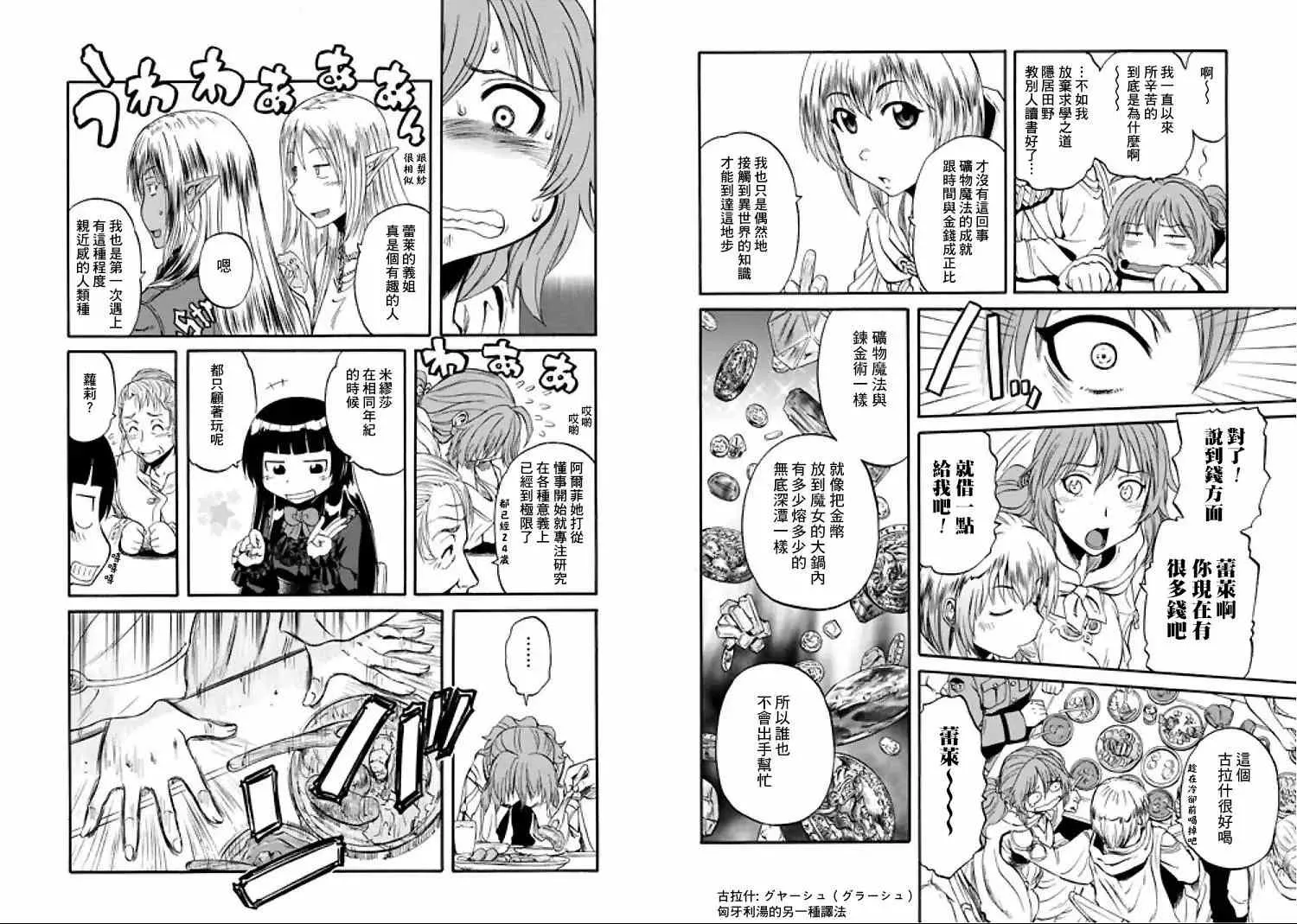 第53回 第17页