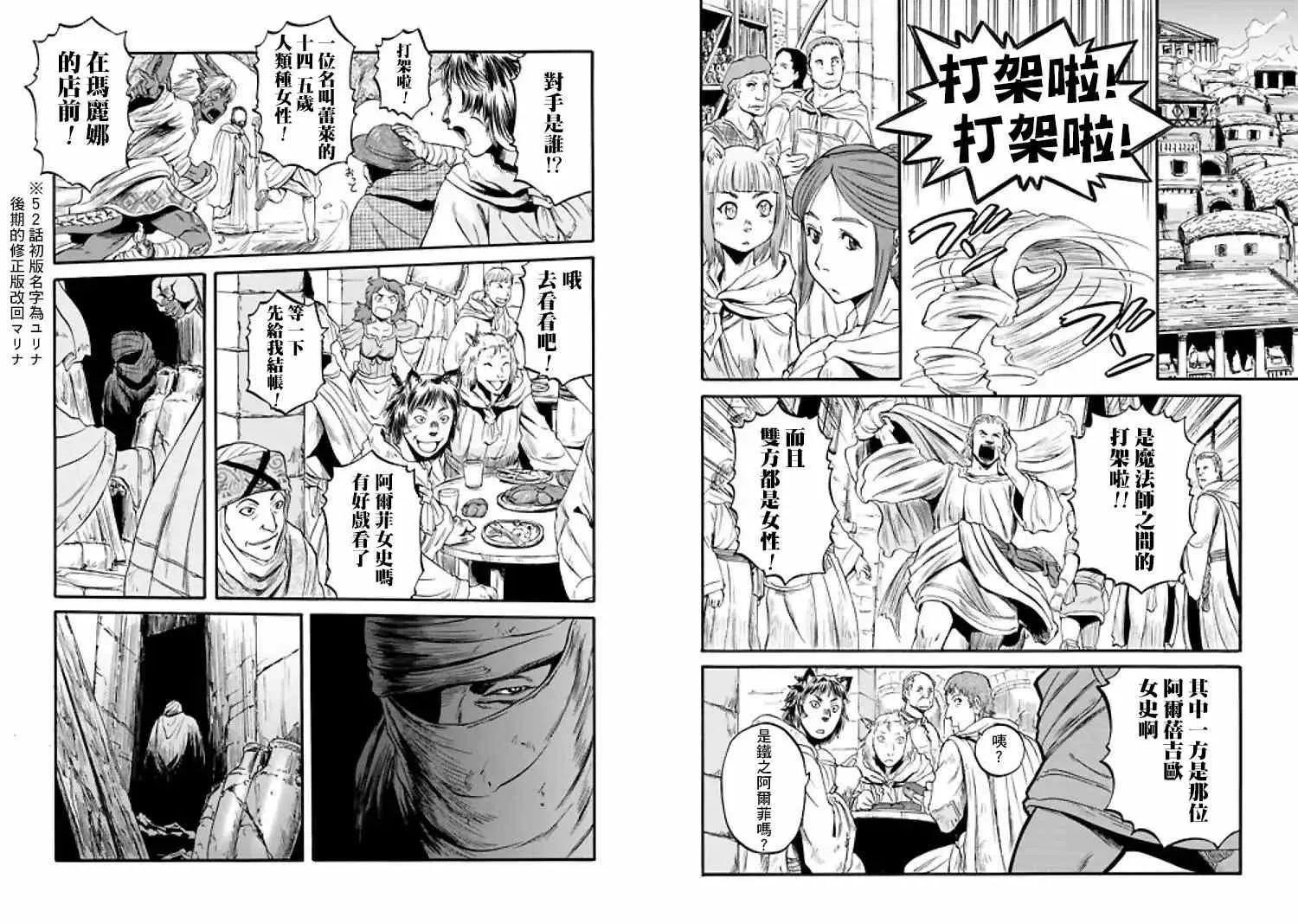 第53回 第21页