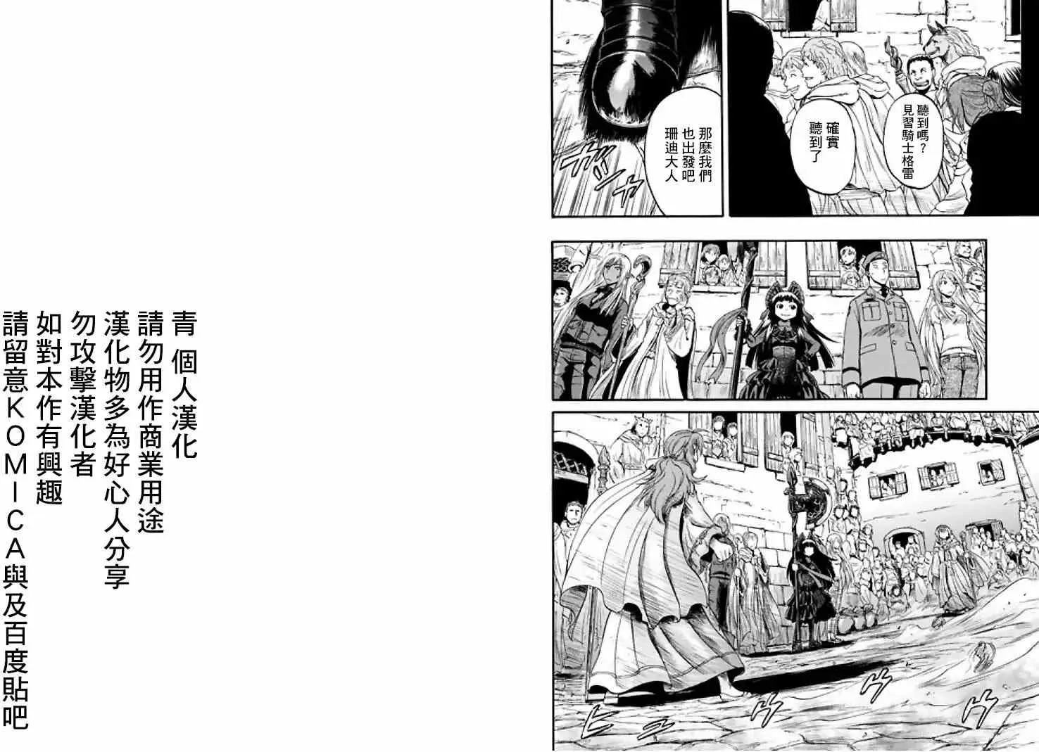 第53回 第22页