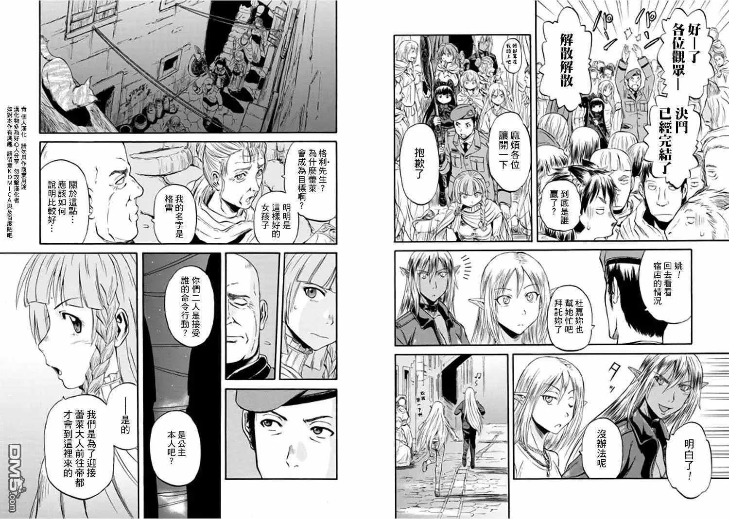第54回 第15页