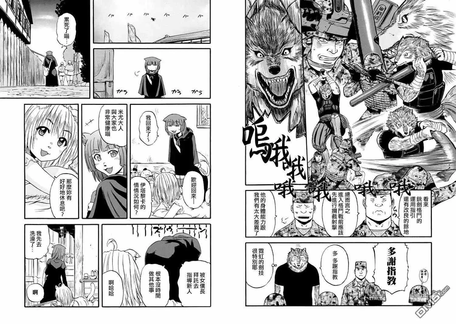 第55.5回 第8页