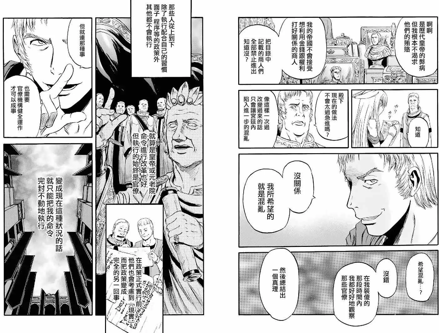 第56回 第6页
