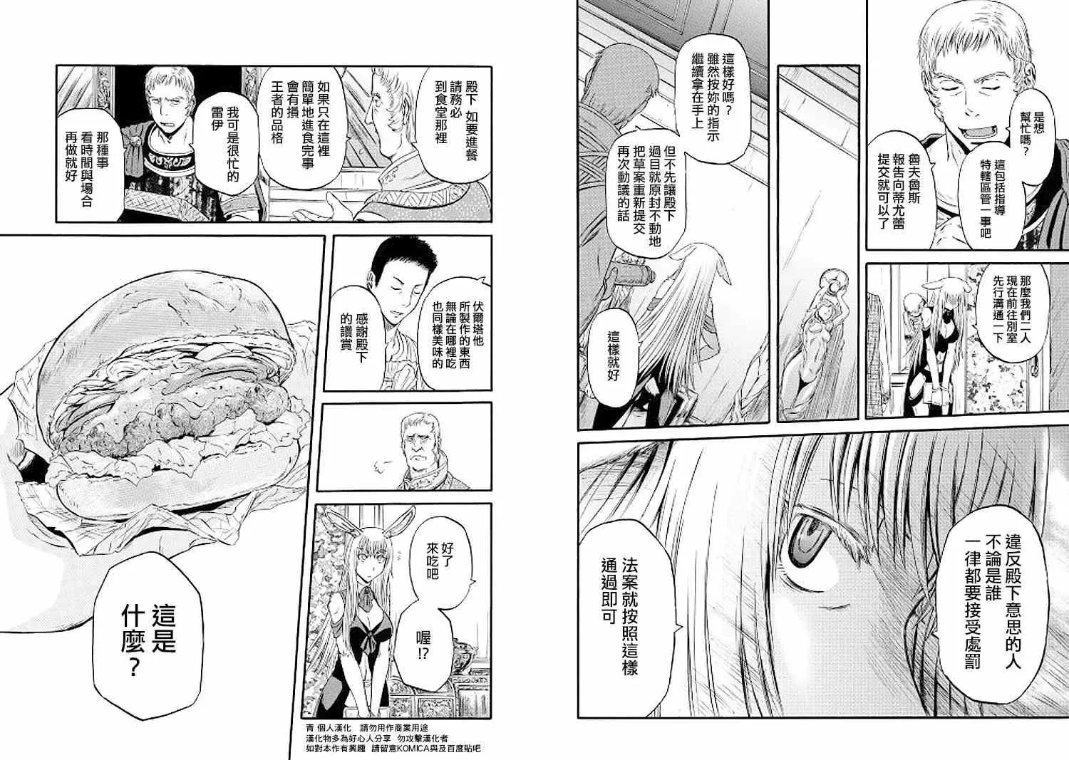第56回 第9页