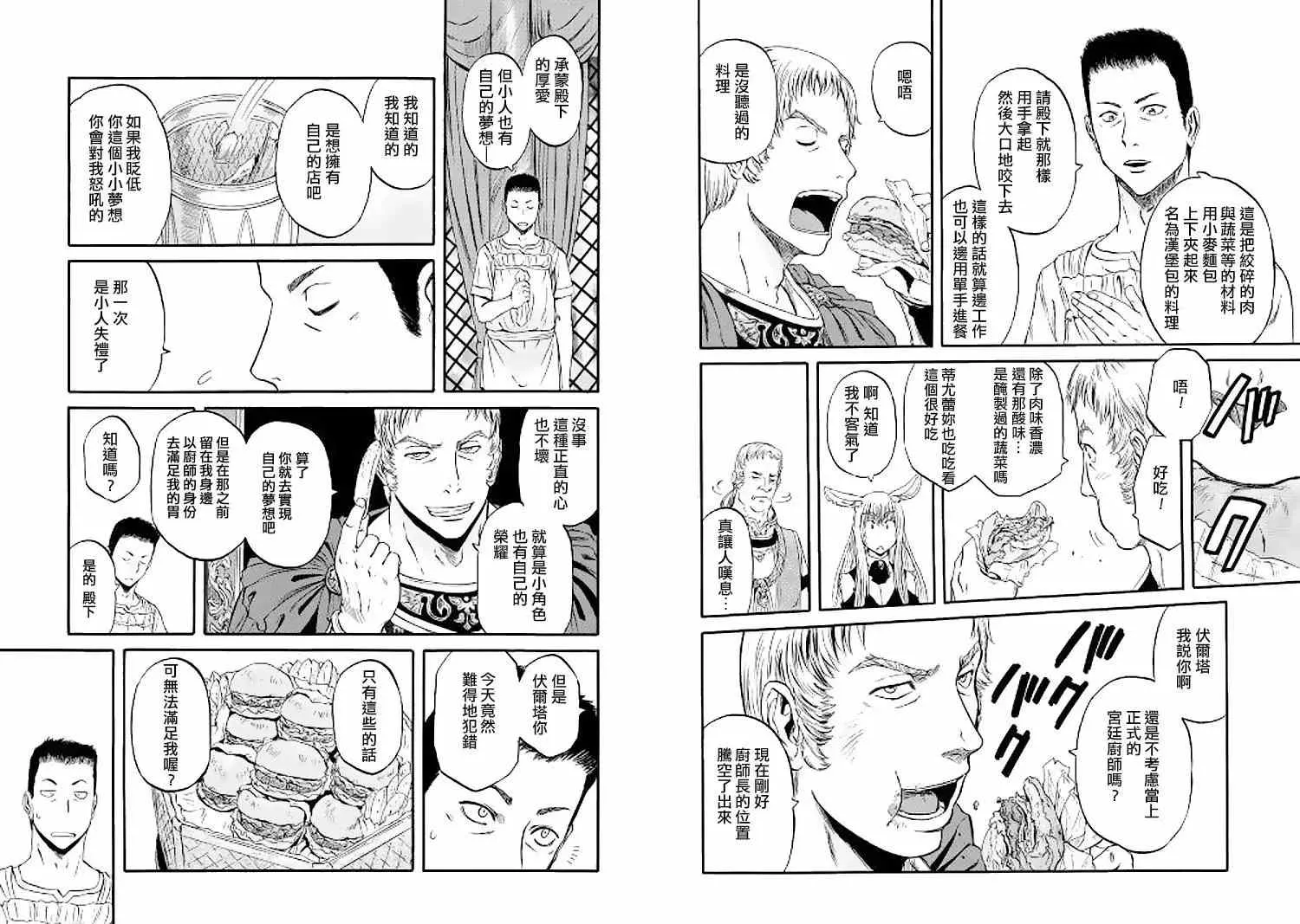 第56回 第10页