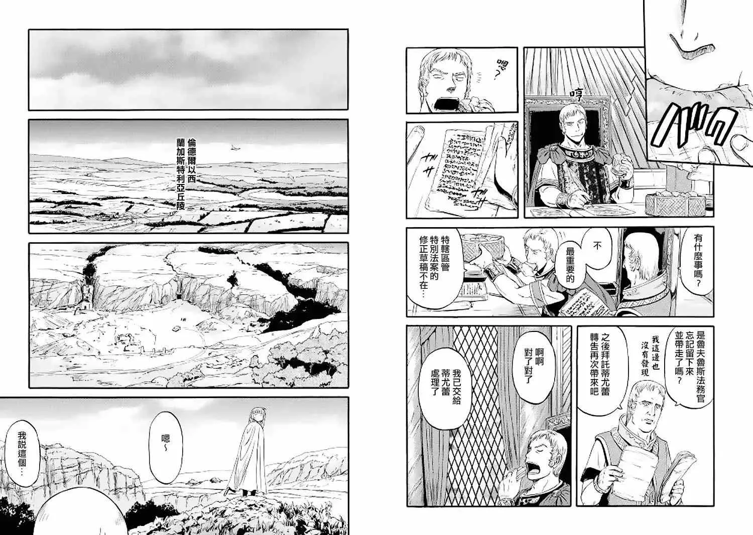 第56回 第14页