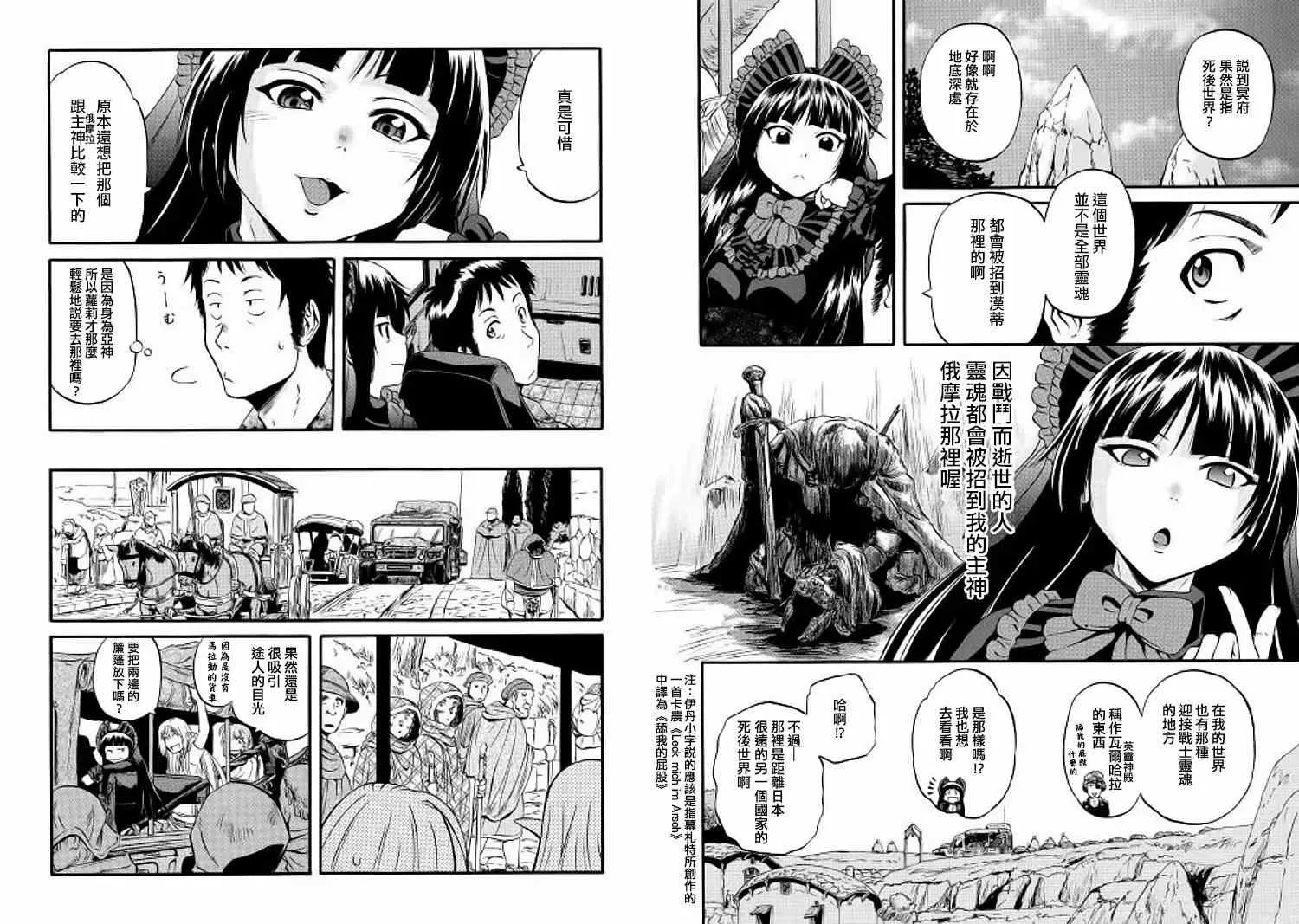 第57回 第4页