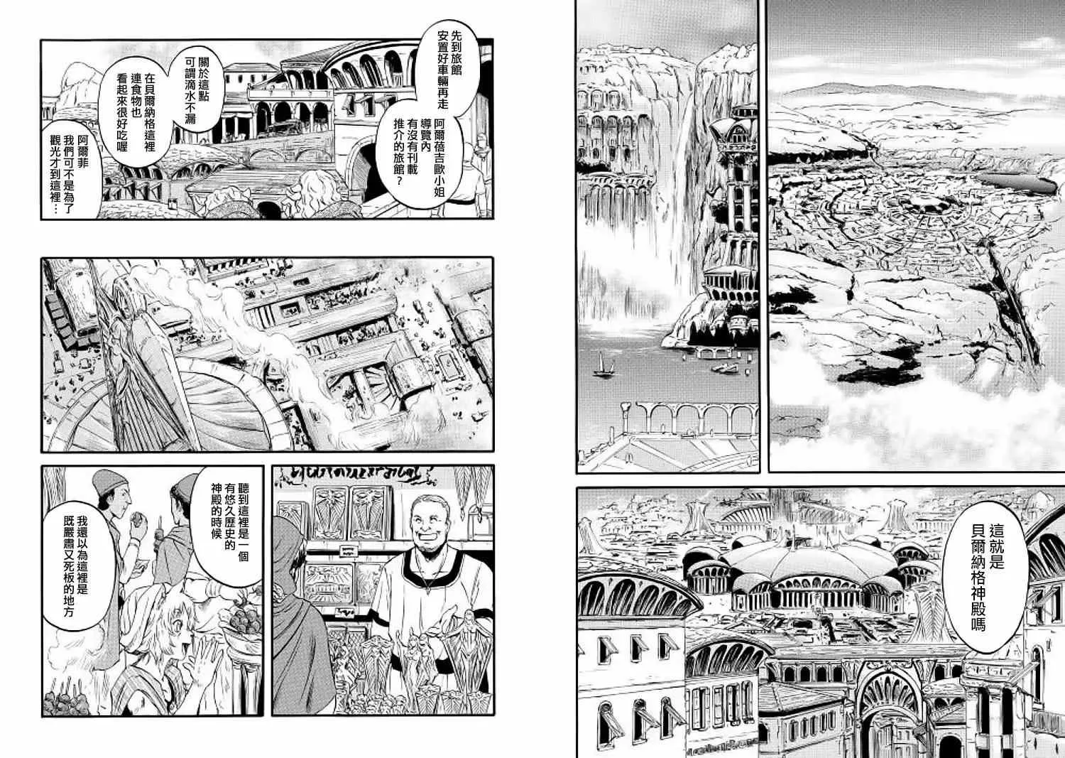第57回 第7页