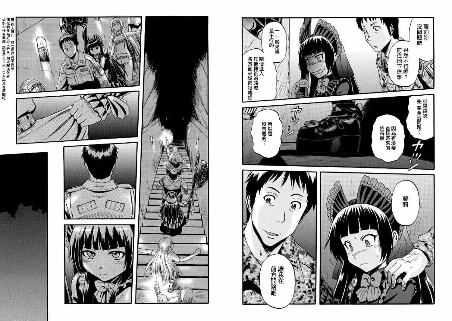 第57回 第12页