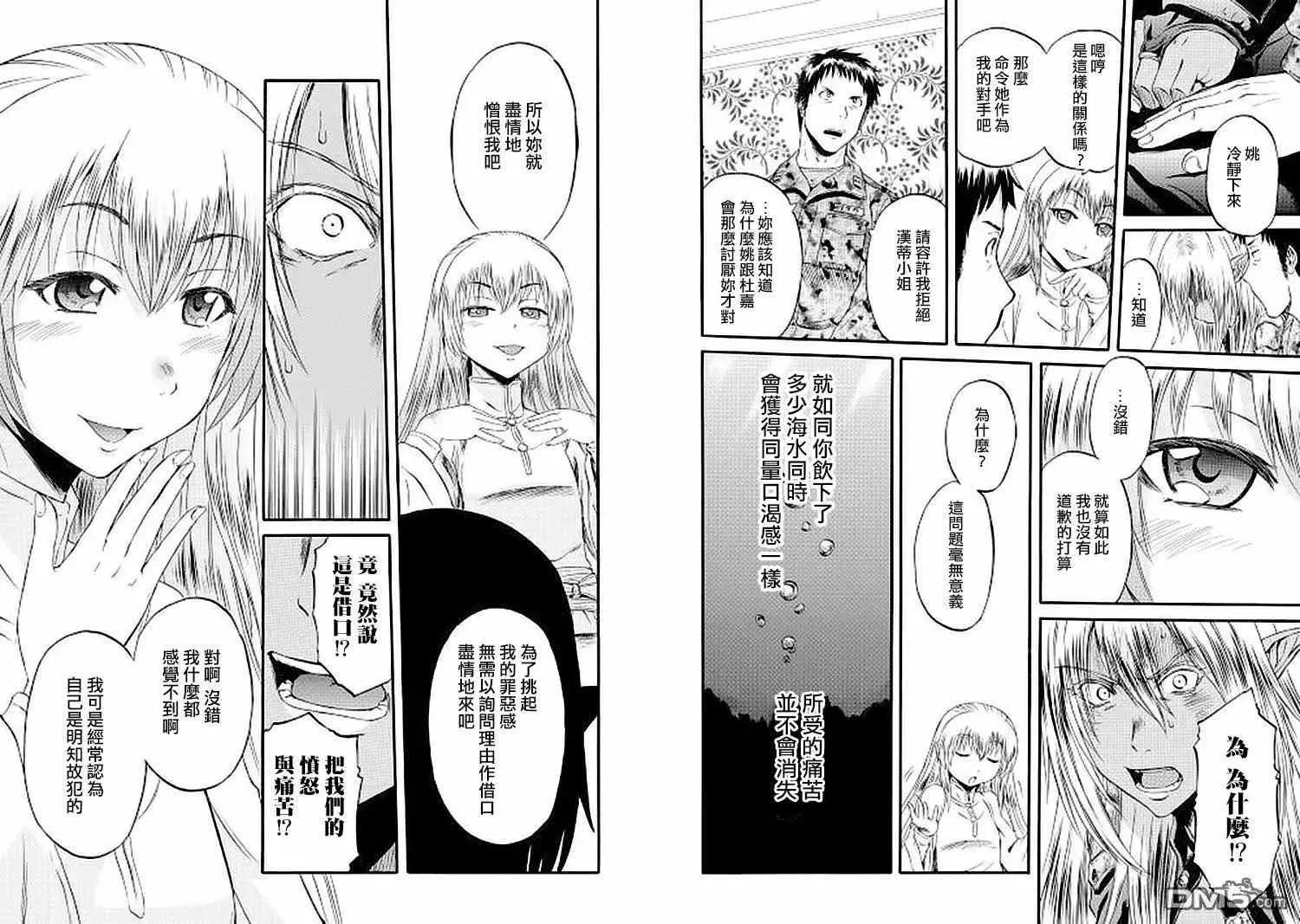 第58回 第9页