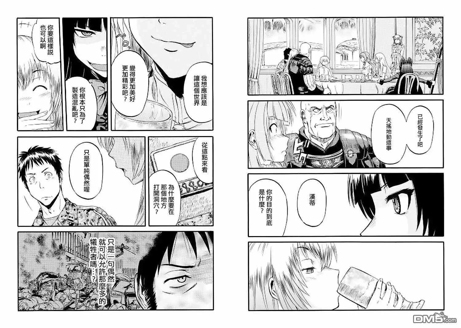 第58回 第14页