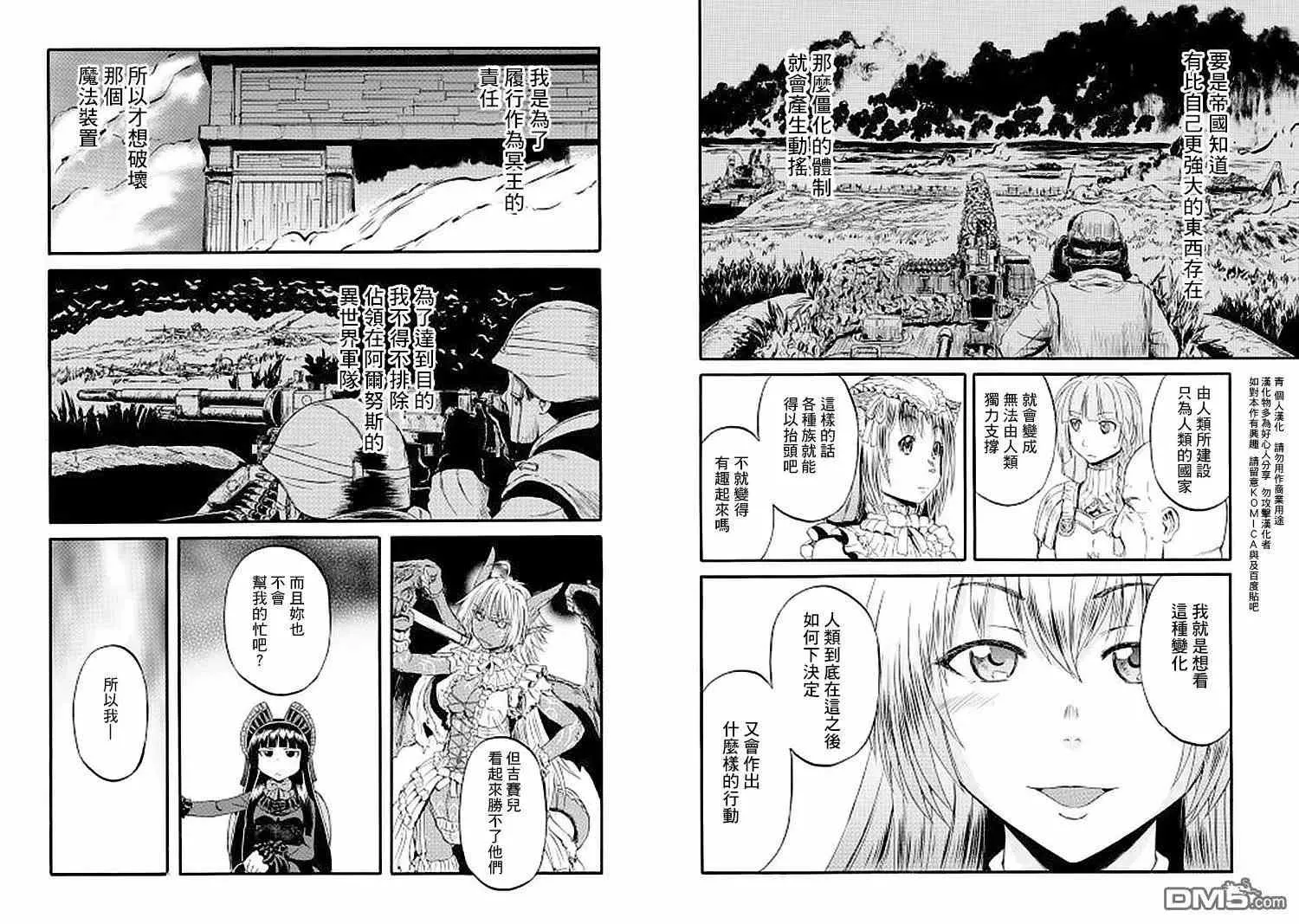 第58回 第15页