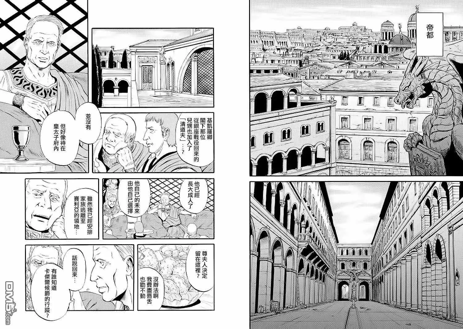 第59回 第7页