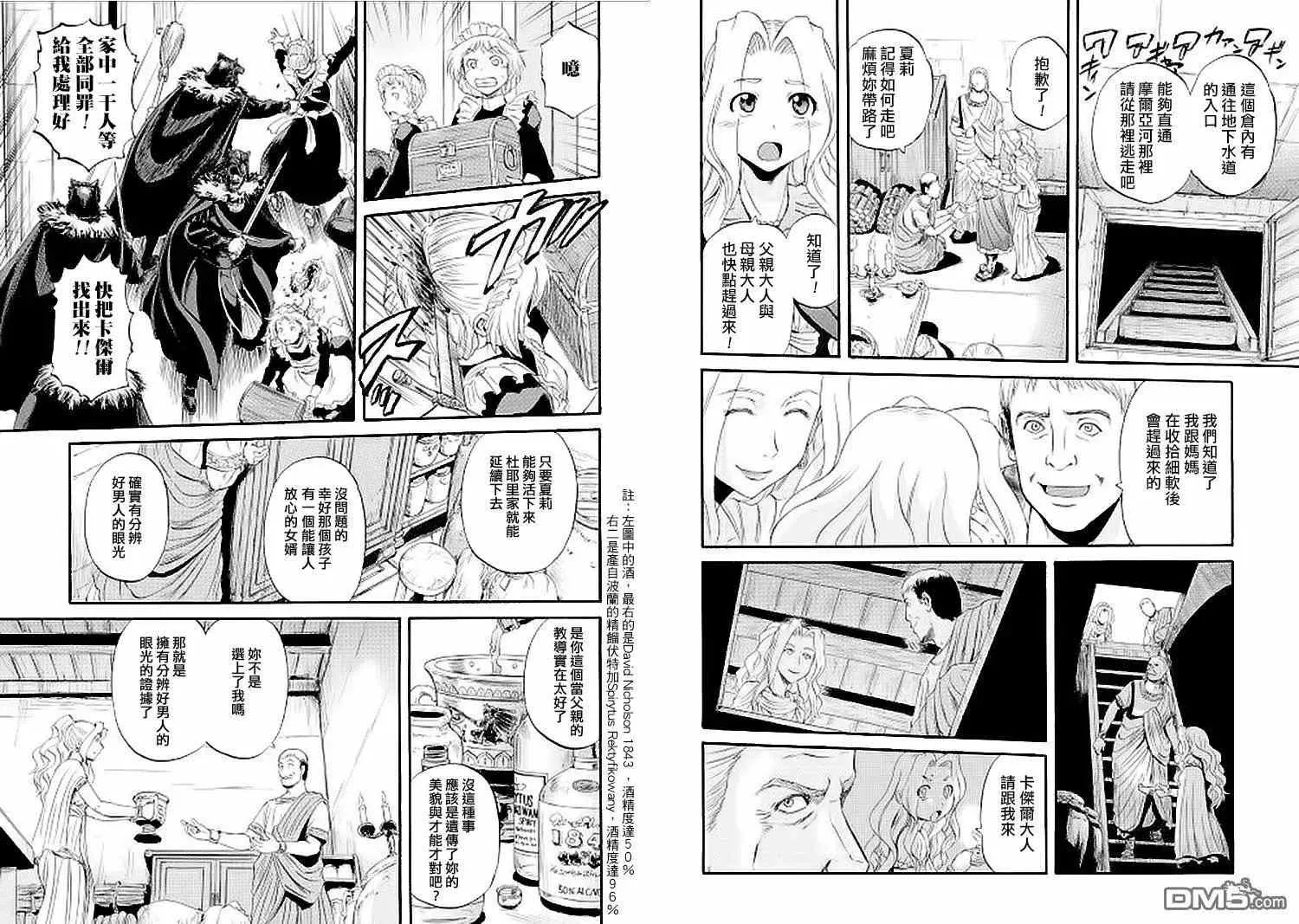 第59回 第12页