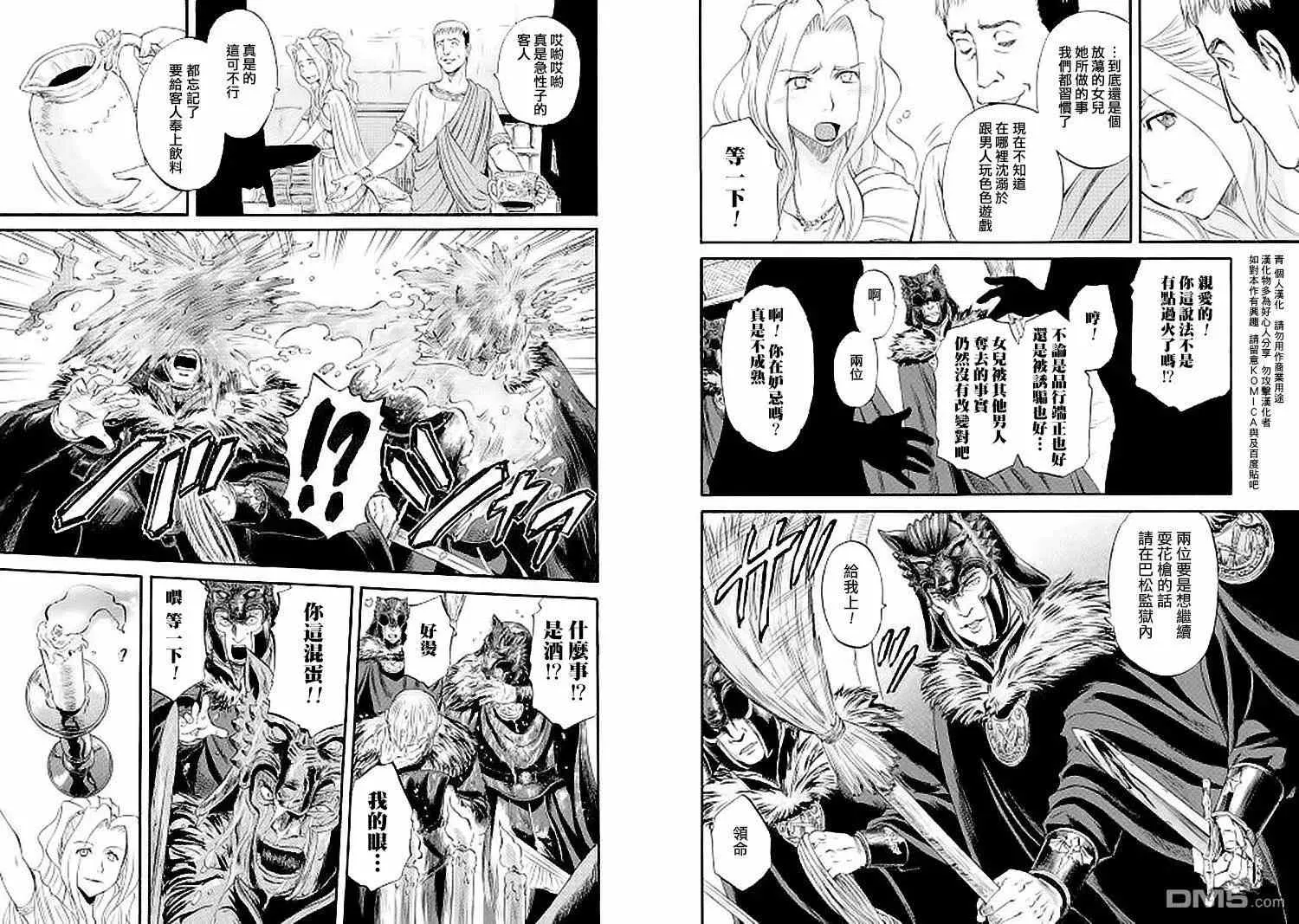 第59回 第14页