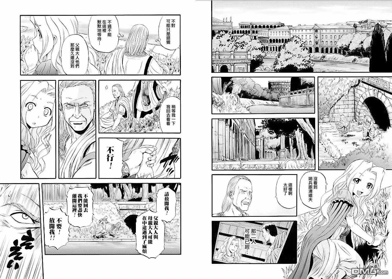 第59回 第17页