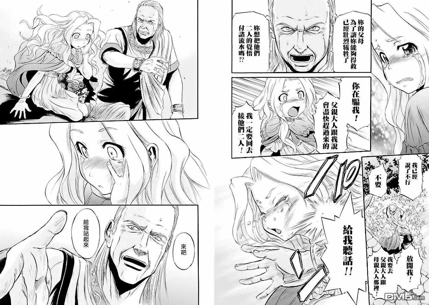 第59回 第19页