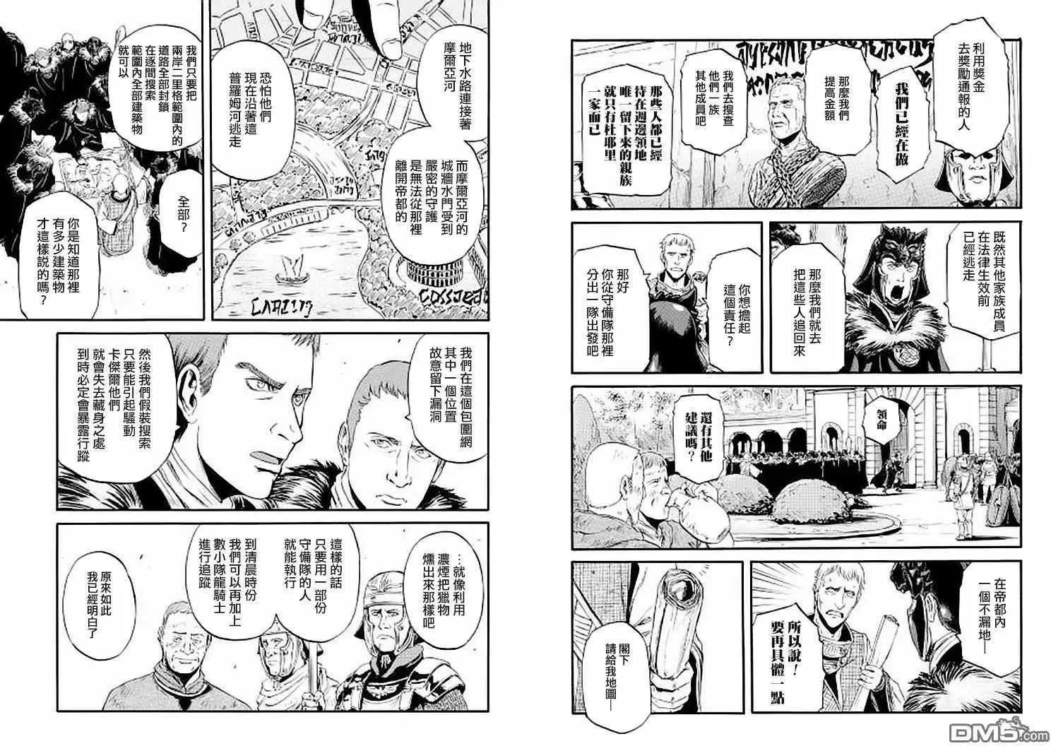 第60回 第10页