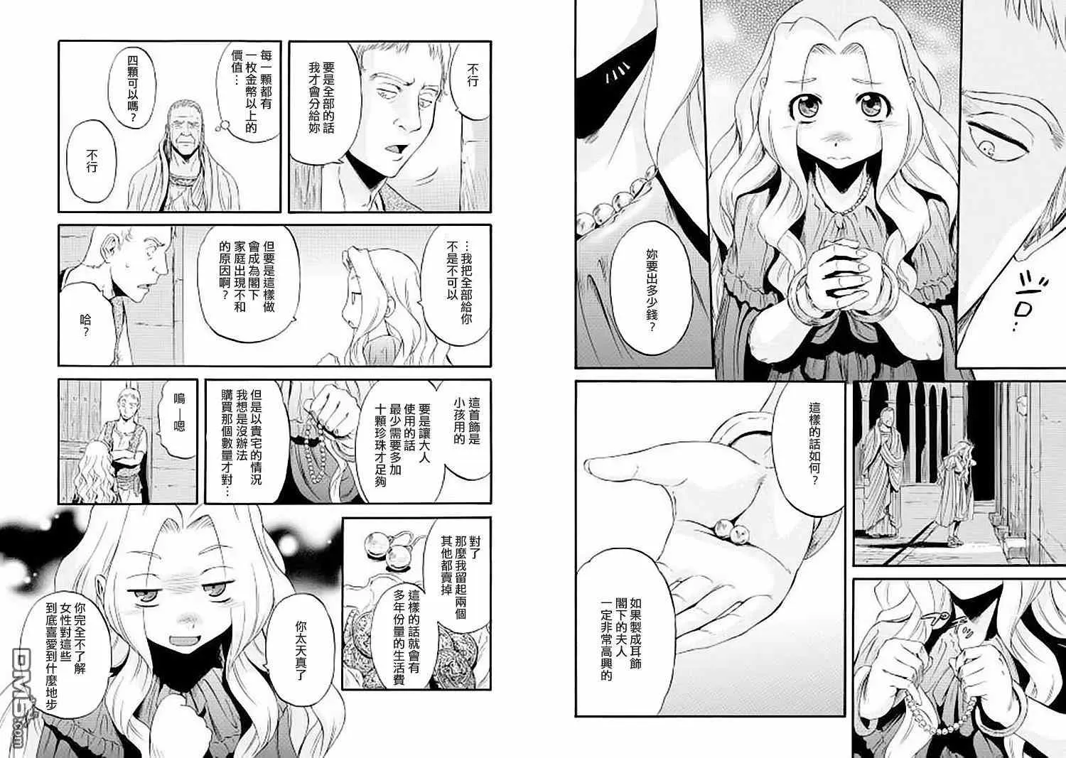 第60回 第14页