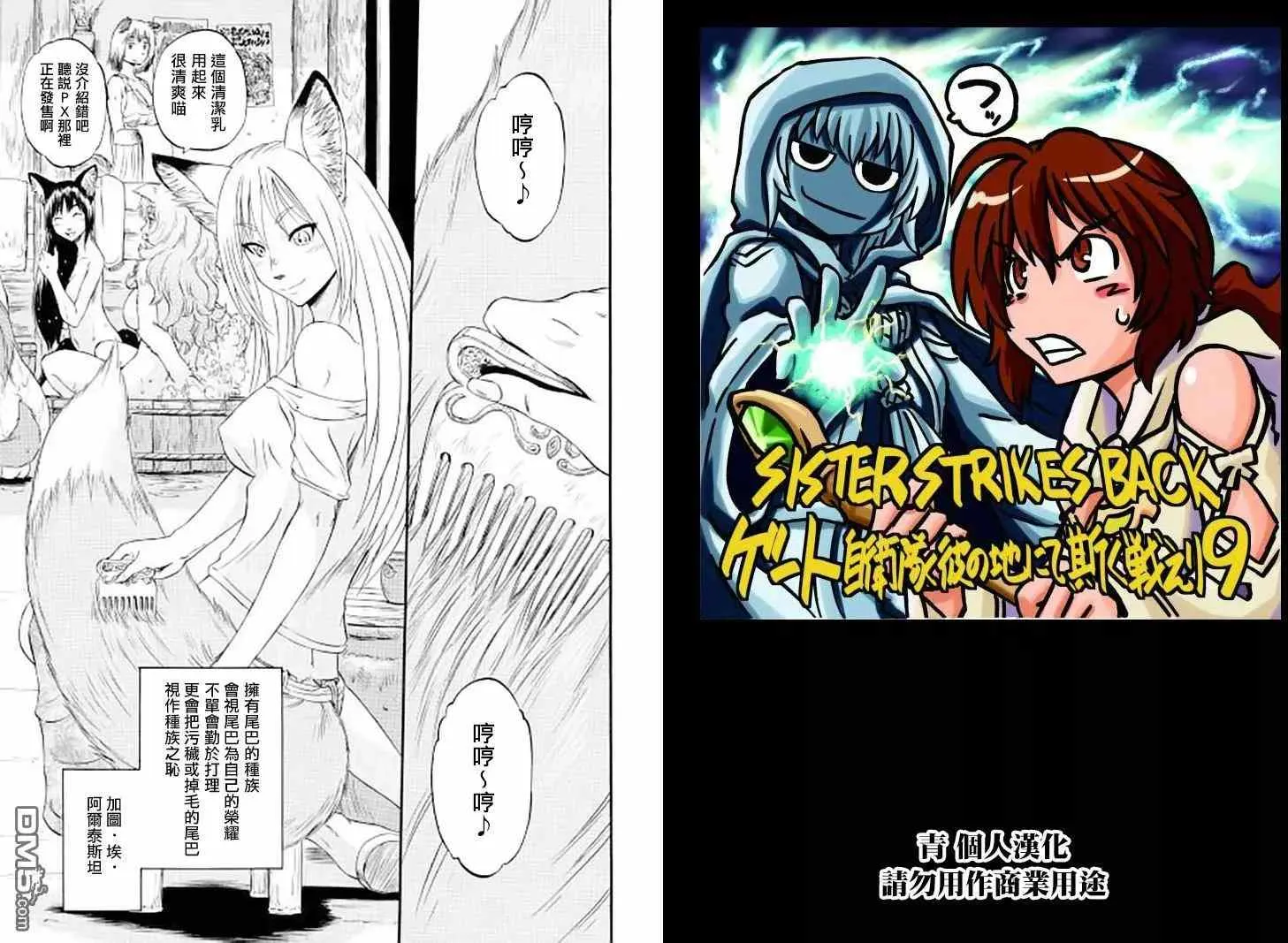 第60回 第19页