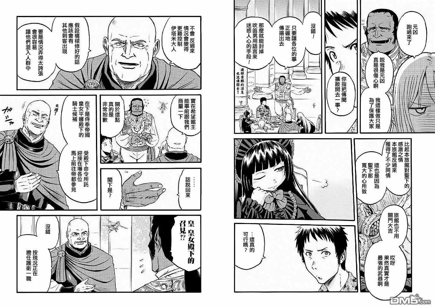 第61回 第12页