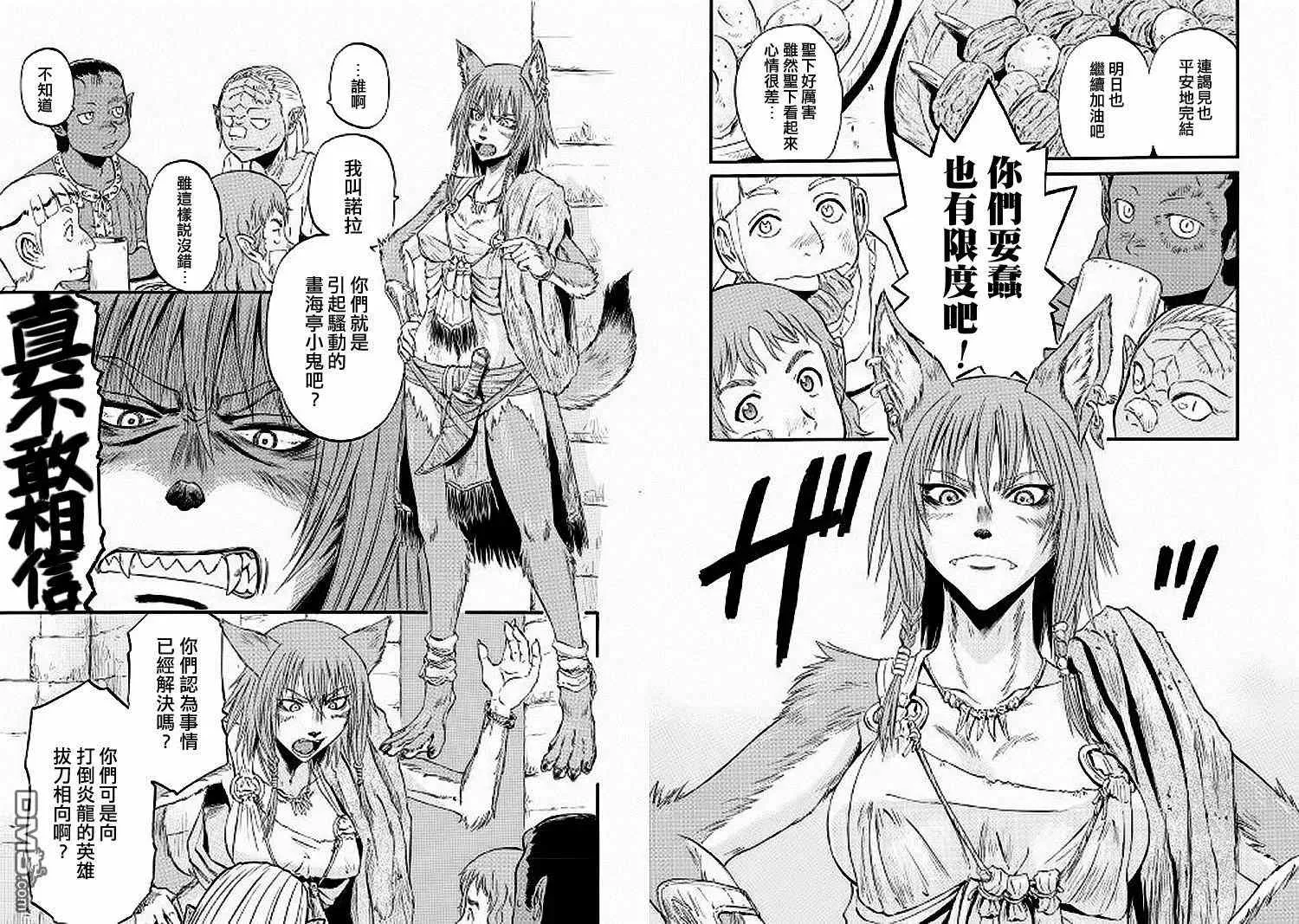 第61回 第15页