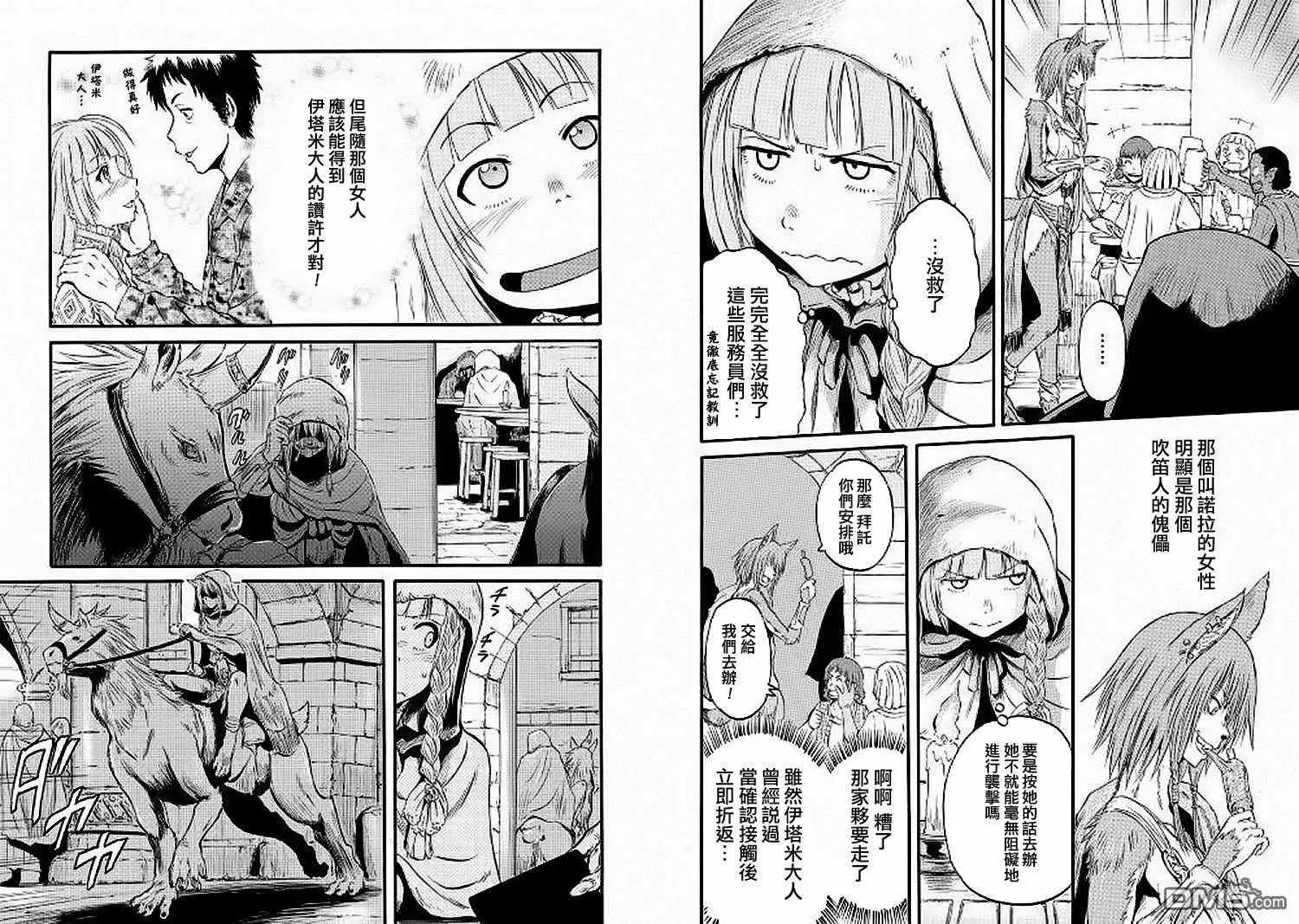 第61回 第18页