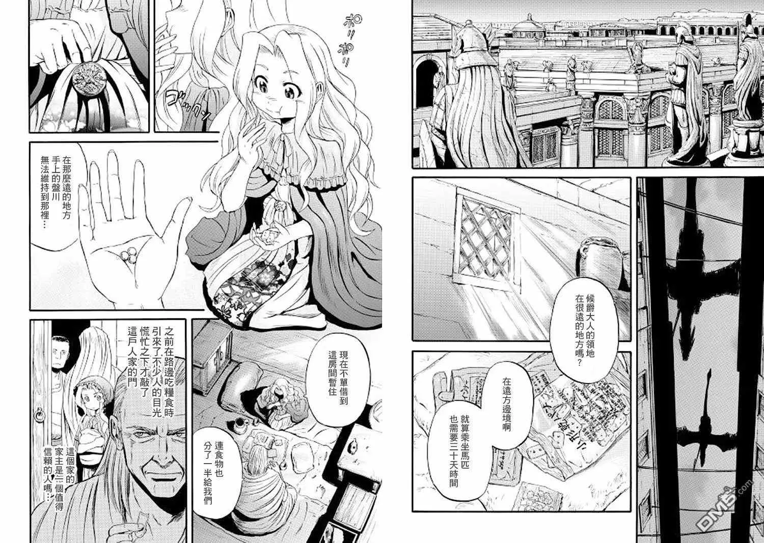 第62回 第2页