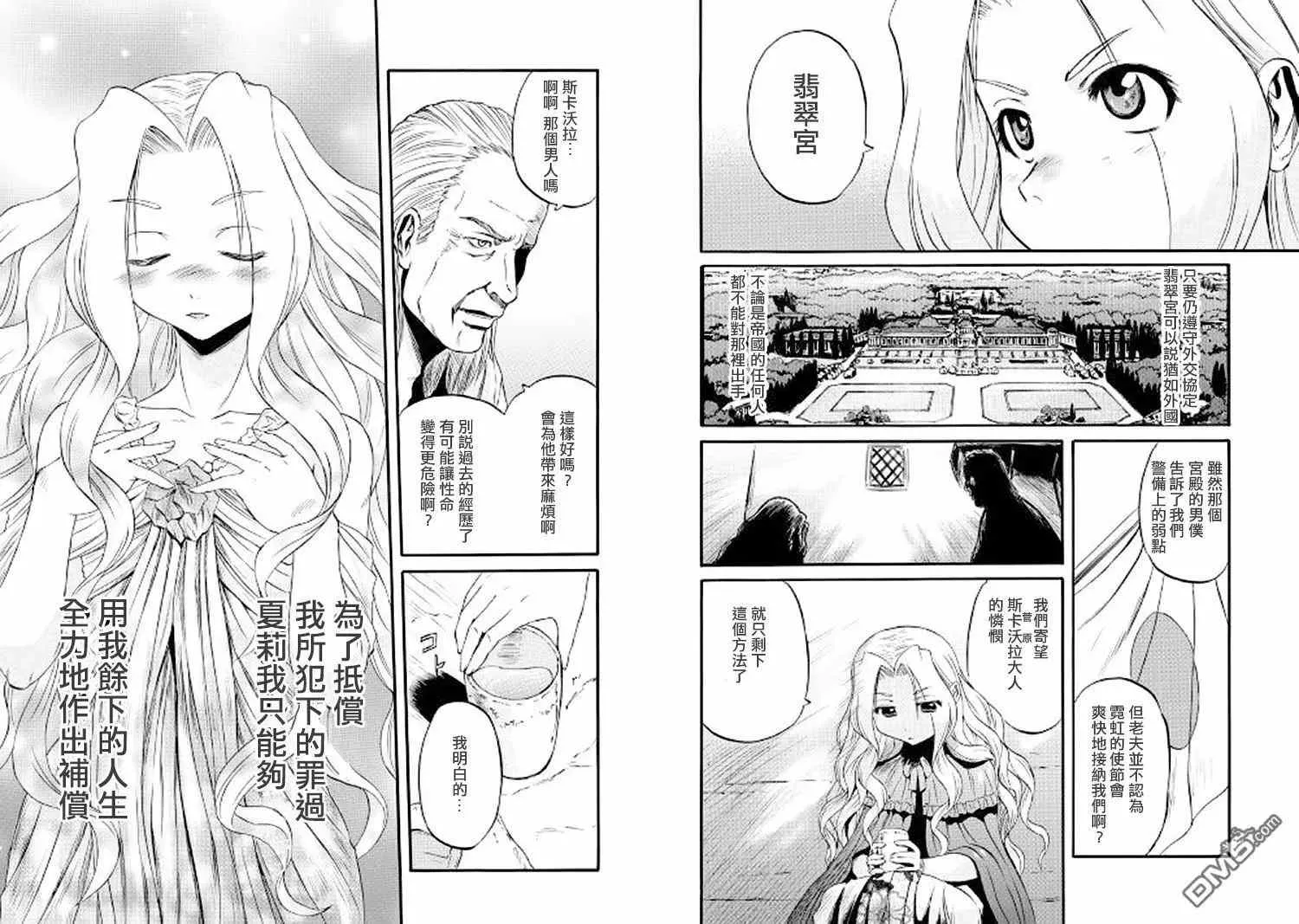 第62回 第4页