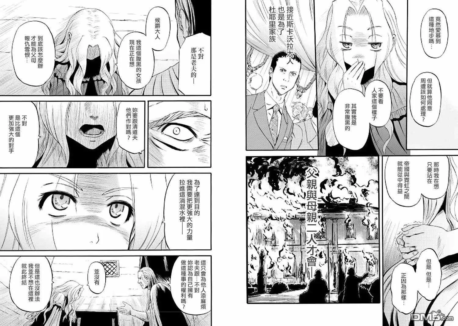 第62回 第5页