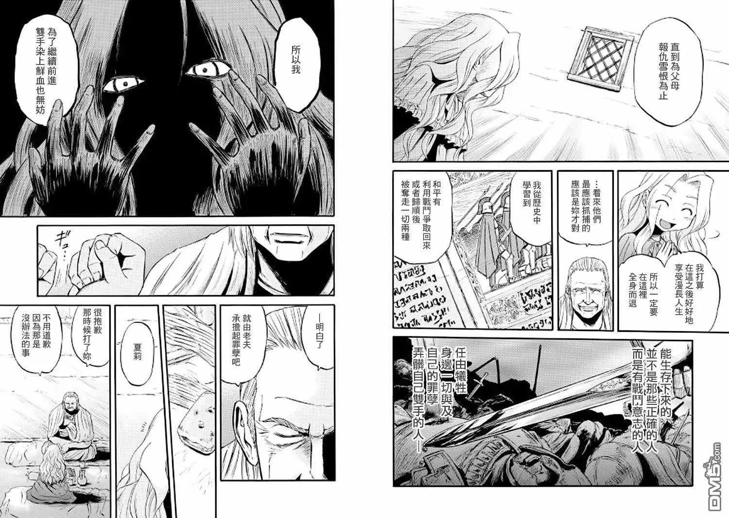 第62回 第6页
