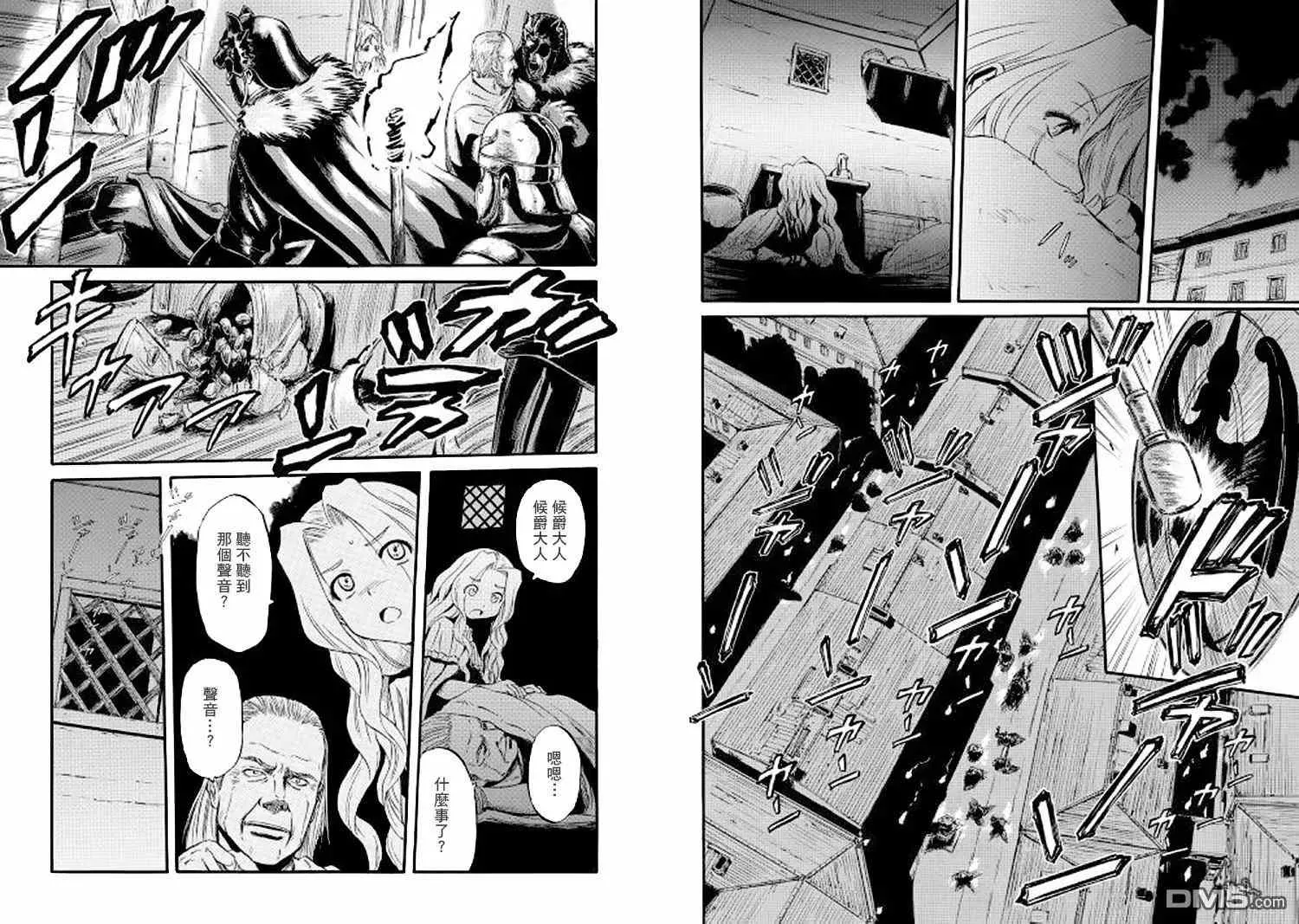 第62回 第8页