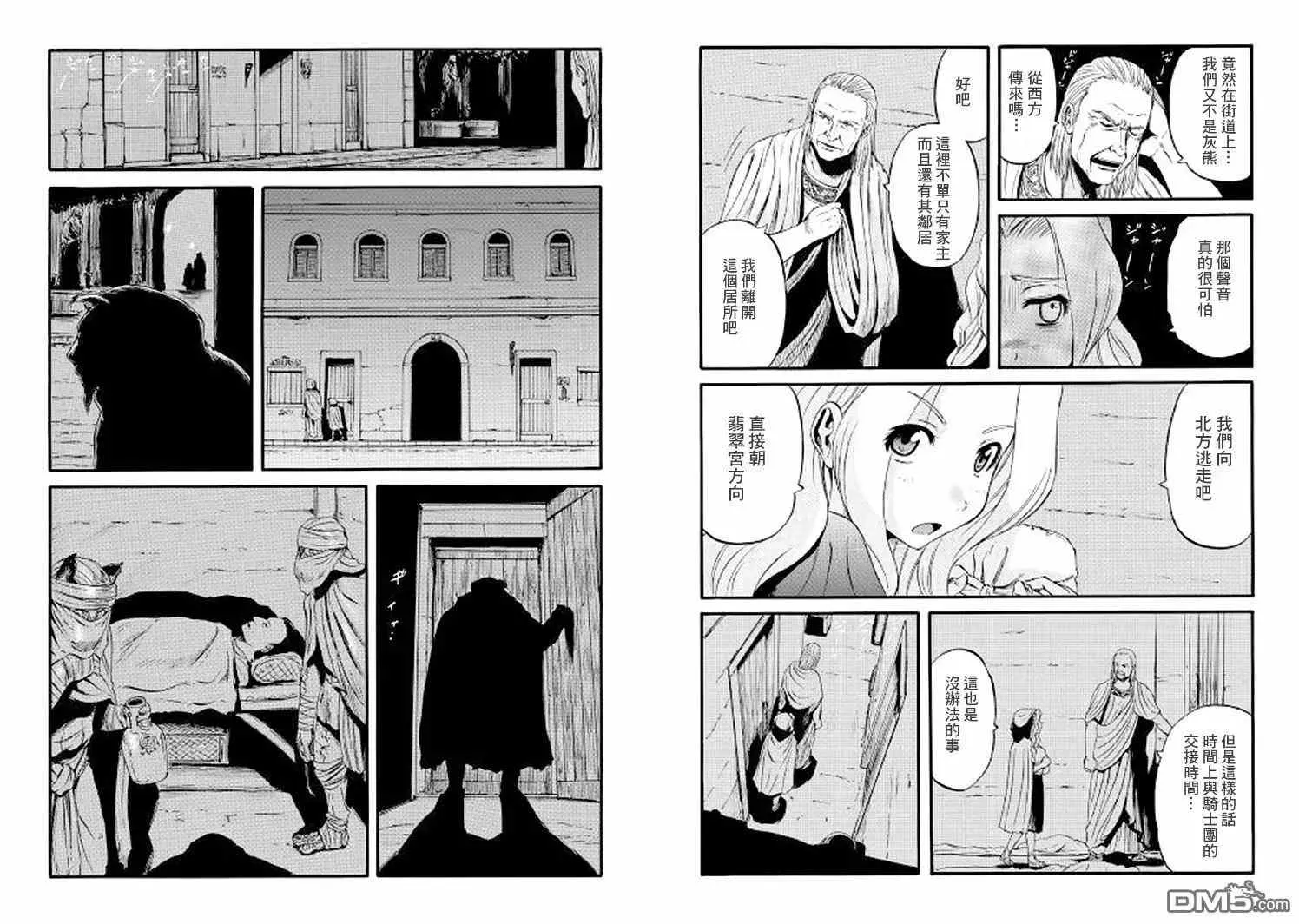 第62回 第9页