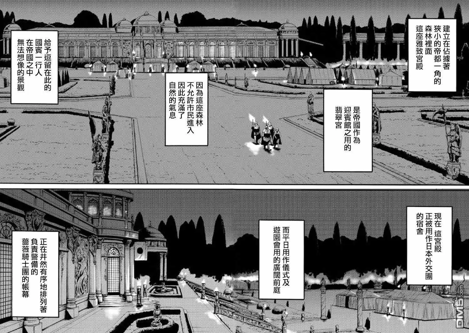 第62回 第12页