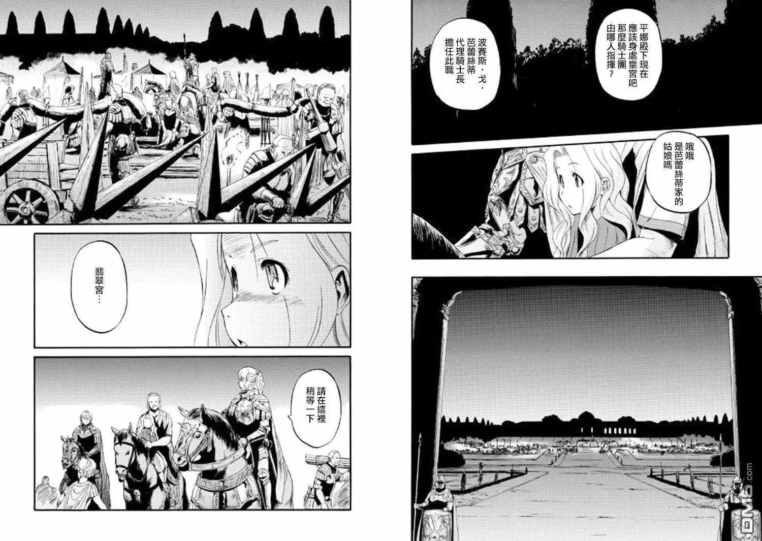 第63回 第11页