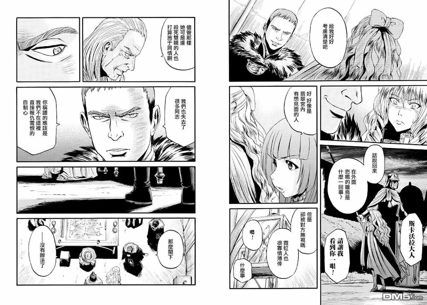 第64回 第5页