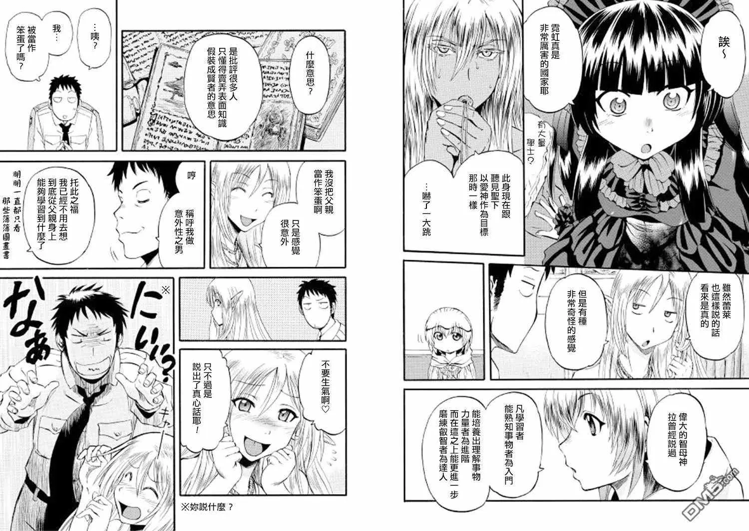 第67回 第3页