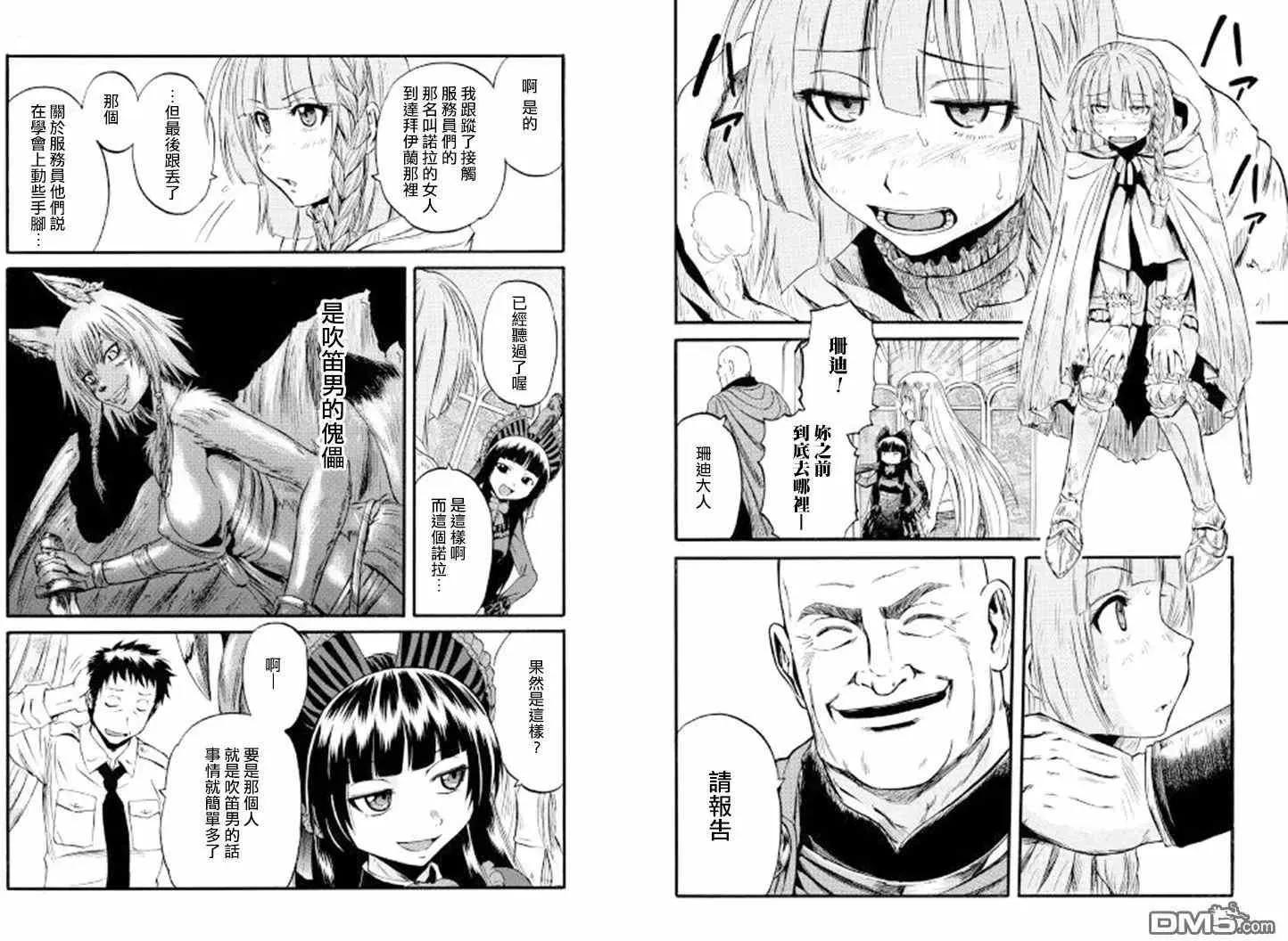 第67回 第9页