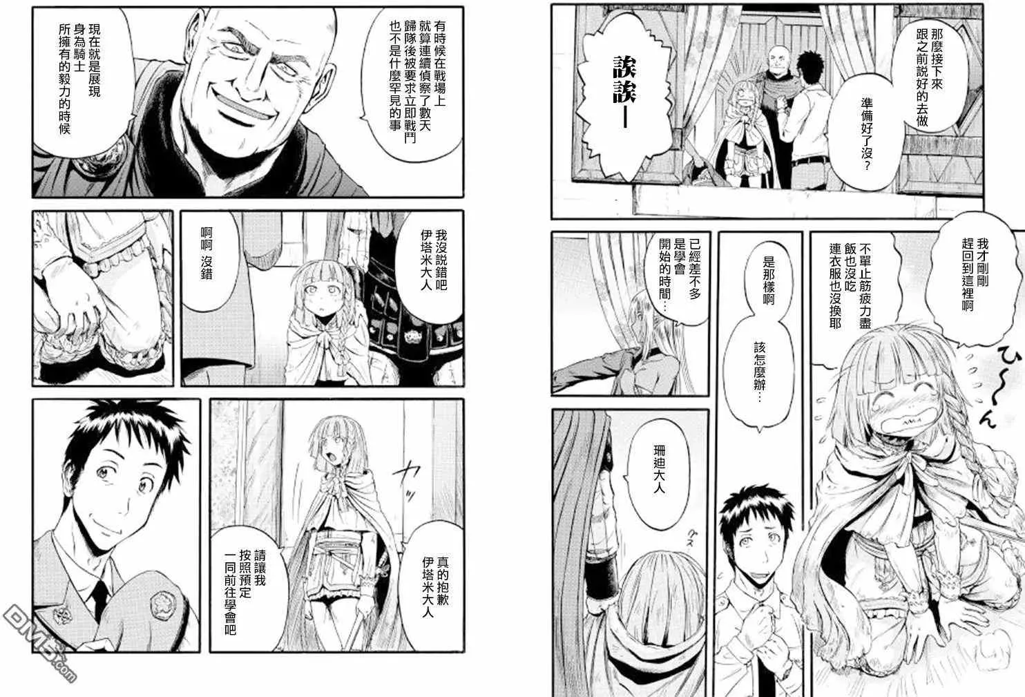 第67回 第11页