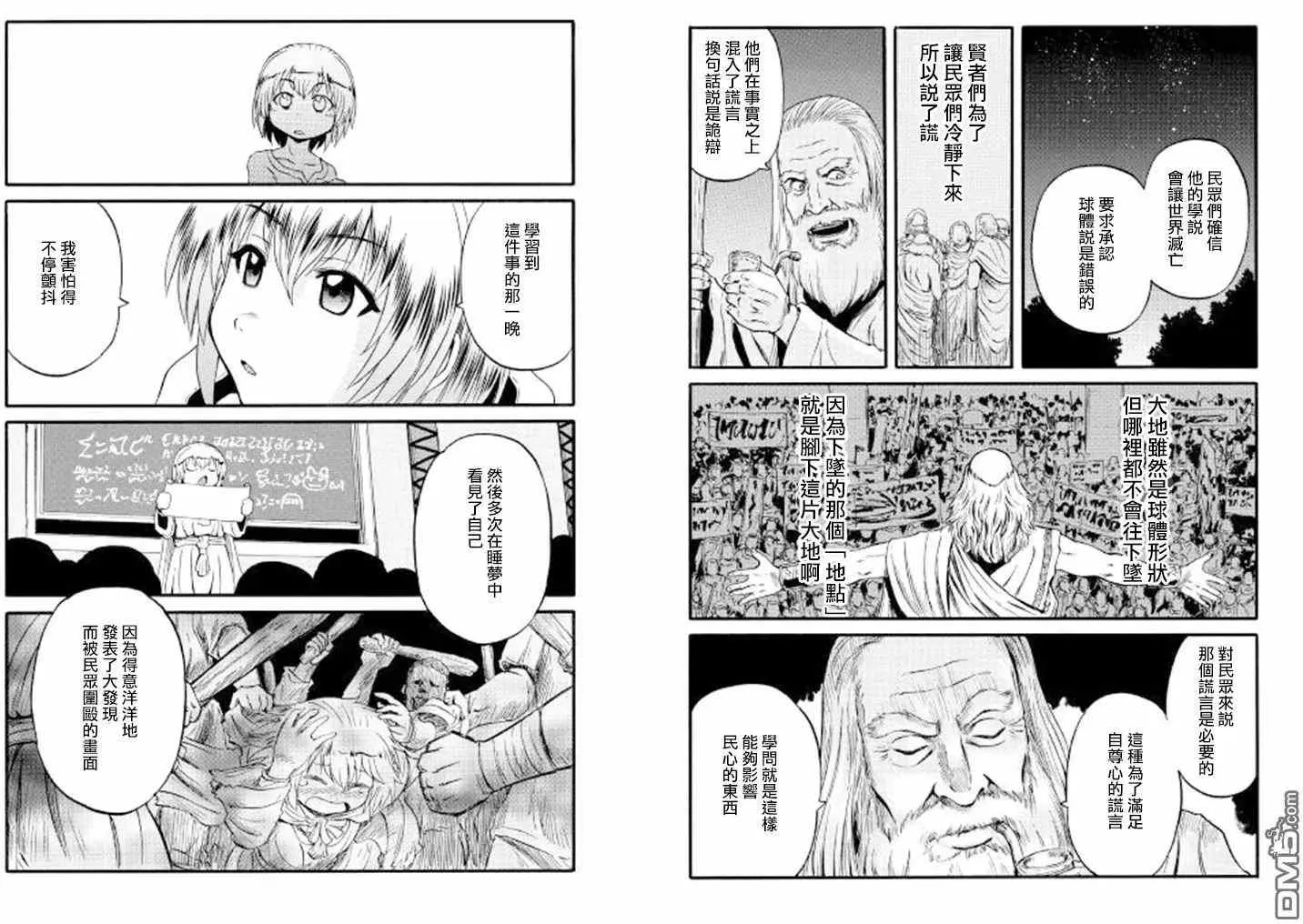 第67回 第14页