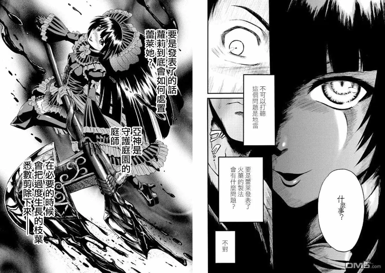 第67回 第17页